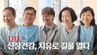 [특별기획] 신장건강, 생활치유로 길을 열다