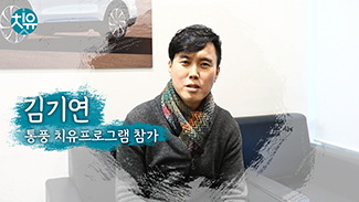 [통풍] 치유프로그램 후기 - 김기연님