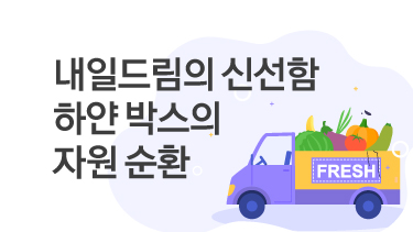 자연드림이야기 홍보이미지0