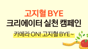자연드림이야기 홍보이미지3