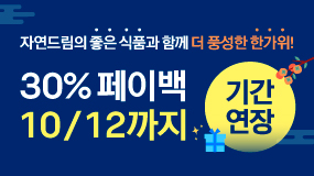 자연드림이야기 홍보이미지0