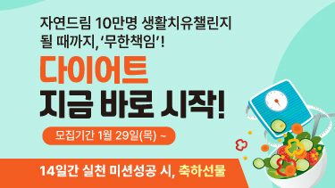 자연드림이야기 홍보이미지3