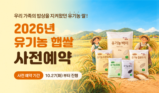 자연드림이야기 홍보이미지3