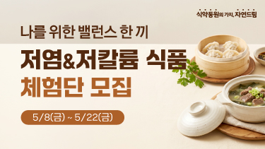 자연드림이야기 홍보이미지2
