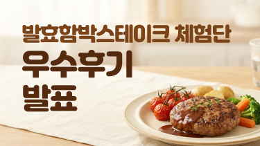 자연드림이야기 홍보이미지2