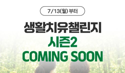 자연드림이야기 홍보이미지2