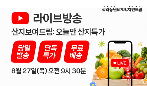 자연드림이야기 홍보이미지0