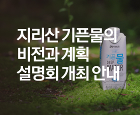 자연드림이야기 홍보이미지1