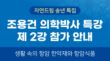 자연드림이야기 홍보이미지5