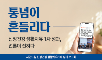 자연드림이야기 홍보이미지0