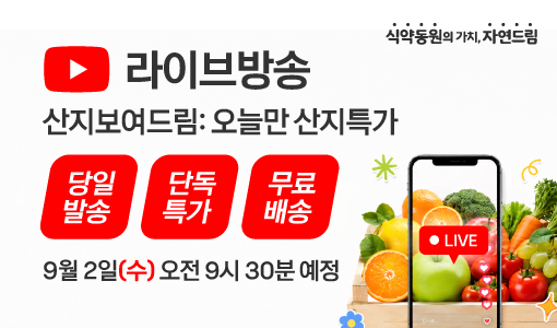 자연드림이야기 홍보이미지0