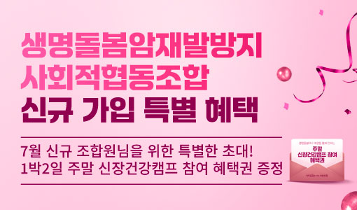 자연드림이야기 홍보이미지5