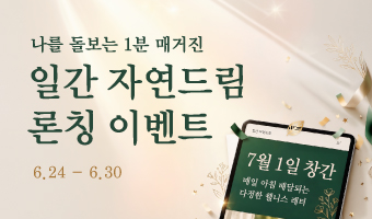 자연드림이야기 홍보이미지0