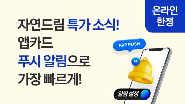 자연드림이야기 홍보이미지0