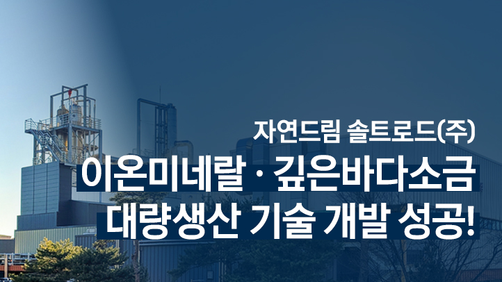 자연드림이야기 홍보이미지0