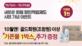 자연드림이야기 홍보이미지4