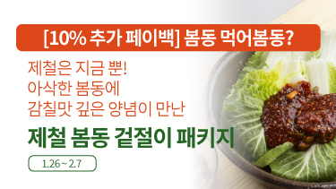 자연드림이야기 홍보이미지1