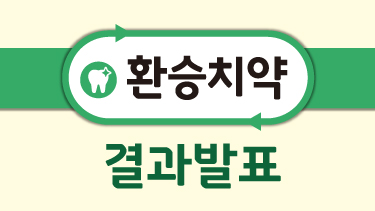 자연드림이야기 홍보이미지1