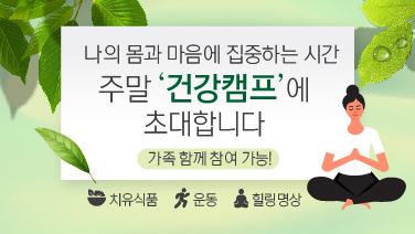 자연드림이야기 홍보이미지2