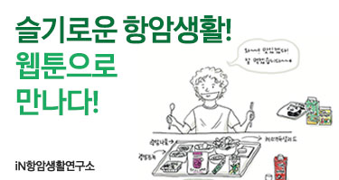 자연드림이야기 홍보이미지3