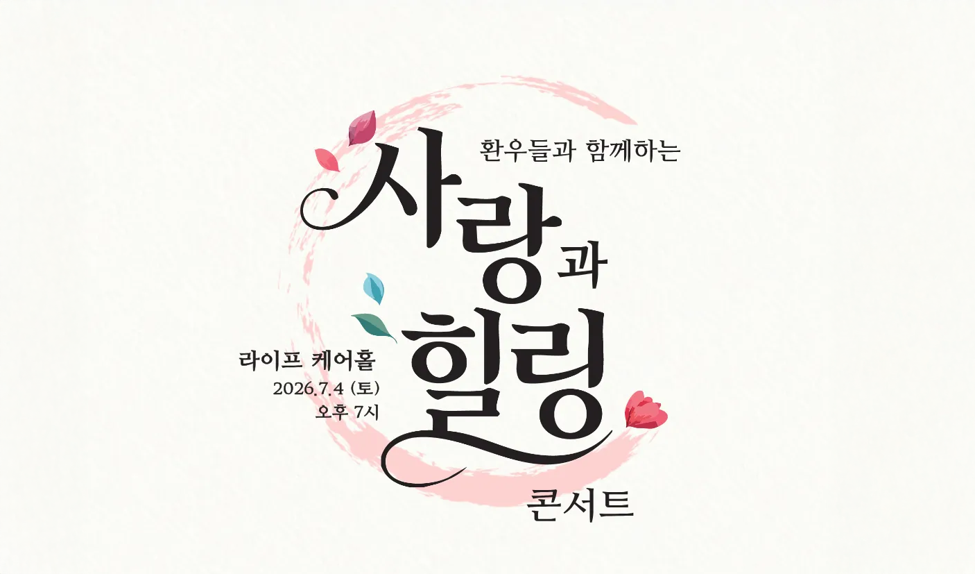 자연드림이야기 홍보이미지5