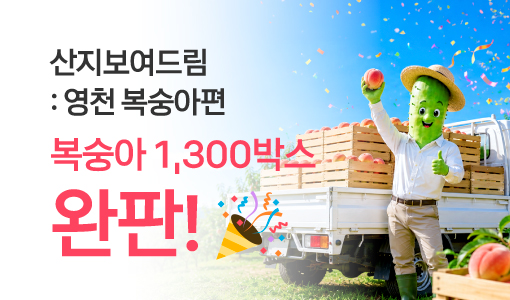 자연드림이야기 홍보이미지0