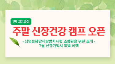 자연드림이야기 홍보이미지2