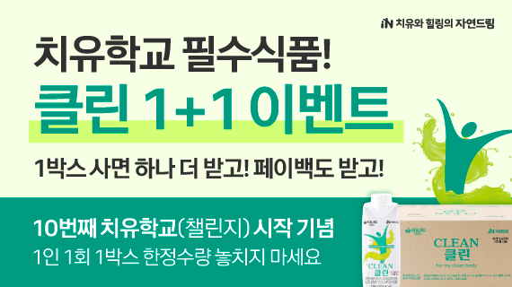 자연드림이야기 홍보이미지2