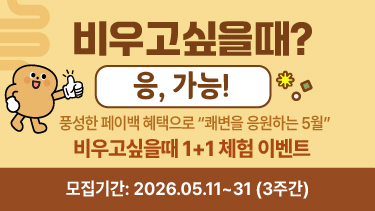 자연드림이야기 홍보이미지1