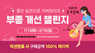 자연드림이야기 홍보이미지2