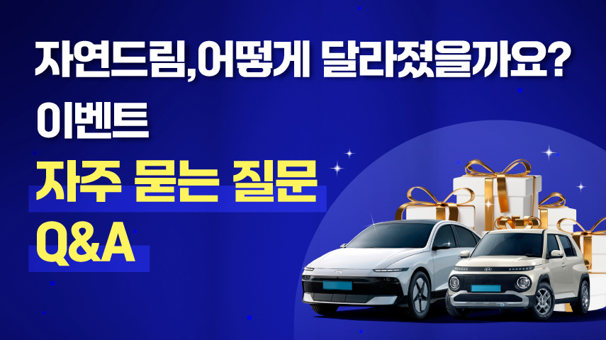 자연드림이야기 홍보이미지1