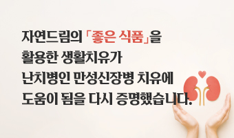 자연드림이야기 홍보이미지1