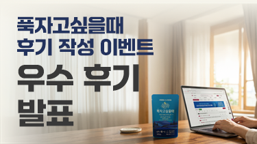 자연드림이야기 홍보이미지1