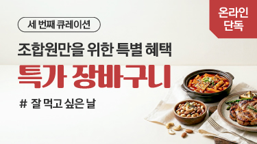 자연드림이야기 홍보이미지3