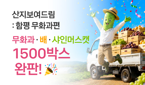 자연드림이야기 홍보이미지1