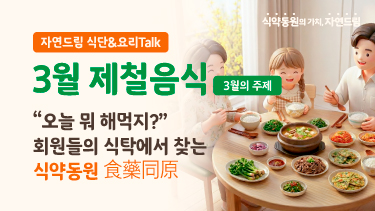 자연드림이야기 홍보이미지0