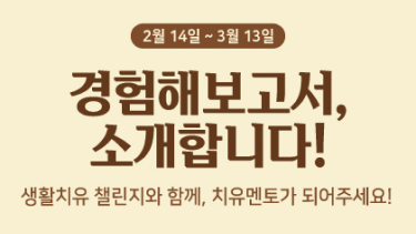 자연드림이야기 홍보이미지5