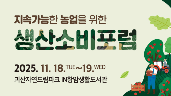 자연드림이야기 홍보이미지1