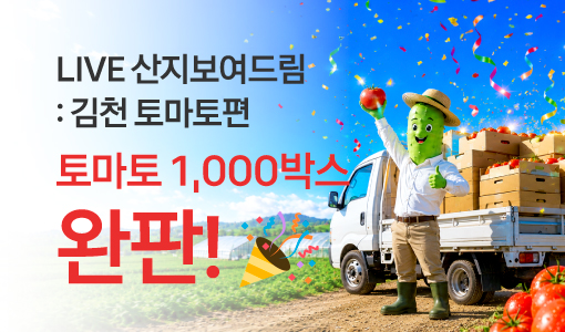 자연드림이야기 홍보이미지3
