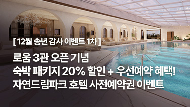 자연드림이야기 홍보이미지2