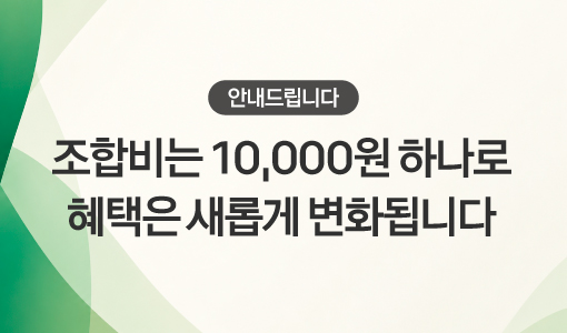 자연드림이야기 홍보이미지2