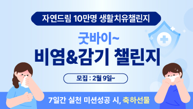 자연드림이야기 홍보이미지0
