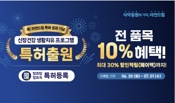 자연드림이야기 홍보이미지5