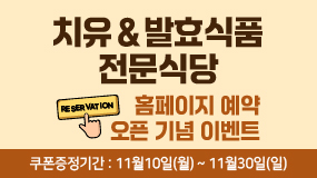 자연드림이야기 홍보이미지1