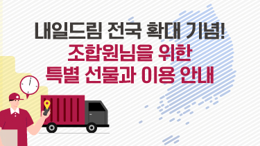 자연드림이야기 홍보이미지1