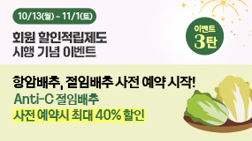자연드림이야기 홍보이미지5