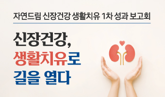 자연드림이야기 홍보이미지2