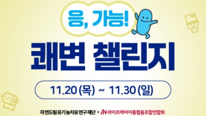 자연드림이야기 홍보이미지0