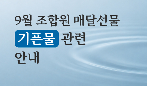 자연드림이야기 홍보이미지1