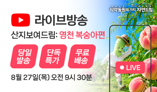 자연드림이야기 홍보이미지0